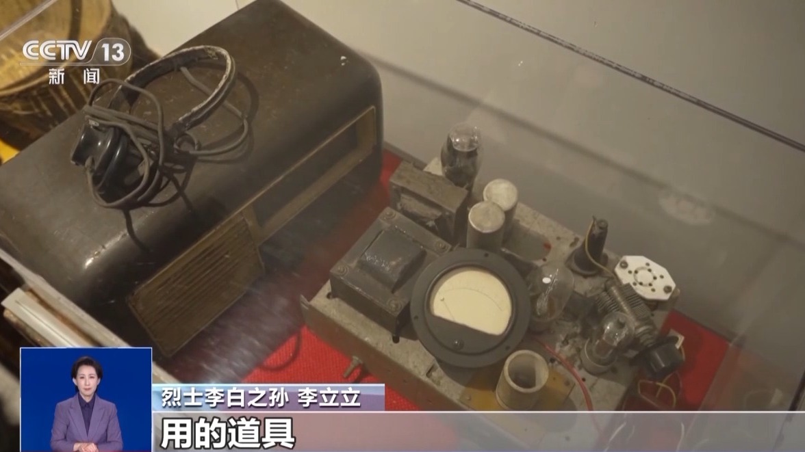 “爷爷期盼的就是今日幸福生活” 寻访烈士李白之孙